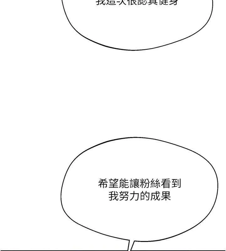 第21话-人家的下面震个不停♥ 41